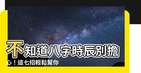 八字不知道時辰 香港身份证正反面